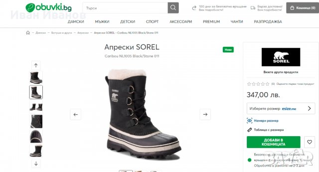 туристически ботуши  Sorel Caribou Black NL1005-011 номер 40 , снимка 7 - Други - 34579821