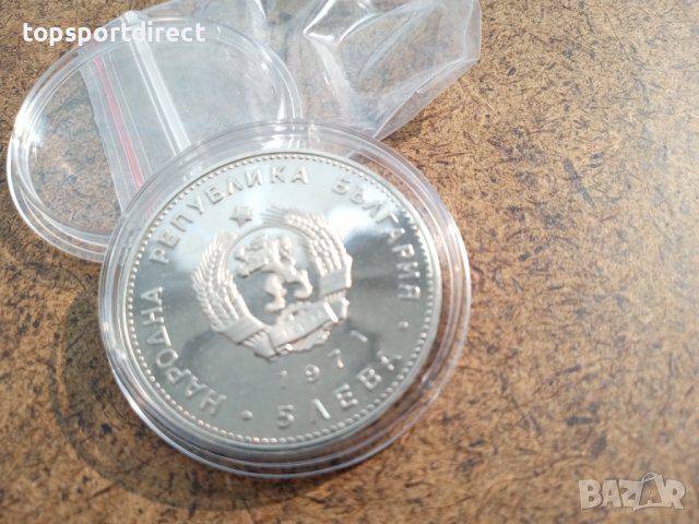 5 лева 1971 г.-   юбилейна монета Г.С.Раковски-България, снимка 11 - Нумизматика и бонистика - 37482952