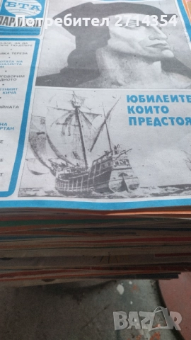 Списания БТА Паралели, снимка 3 - Списания и комикси - 52827983