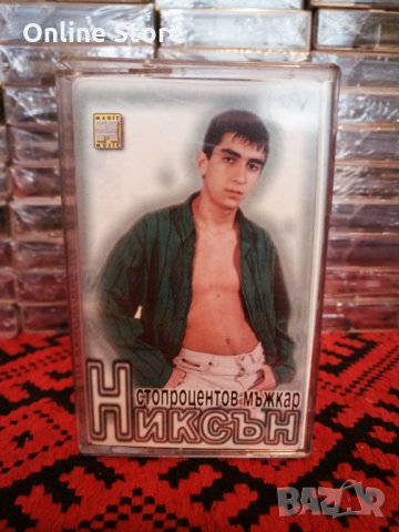 Никсън - Стопроцентов мъжкар