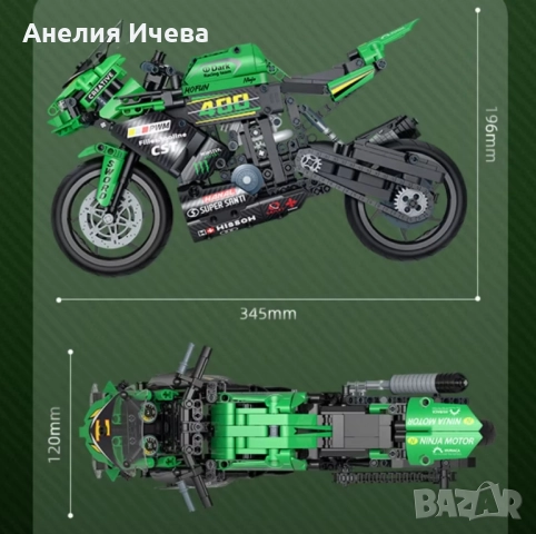 Яростен мотоциклет -голям конструктор 908 части , снимка 2 - Конструктори - 52004167