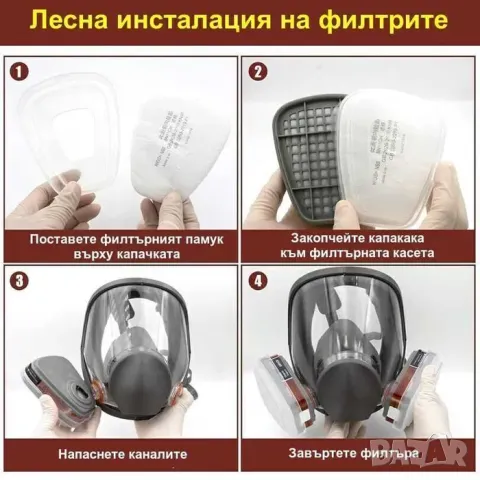 Респираторна маска за цяло лице с филтри | 3М Еквивалент, снимка 5 - Други инструменти - 47863585