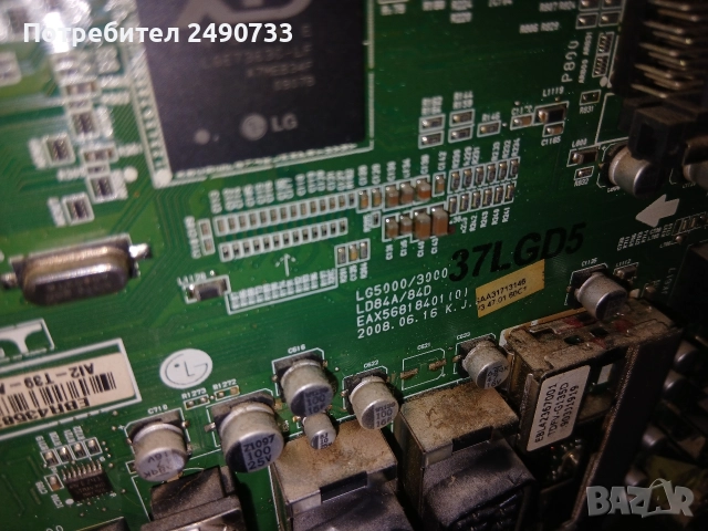 Телевизор lg 37lg5000 на части , снимка 6 - Части и Платки - 52941777