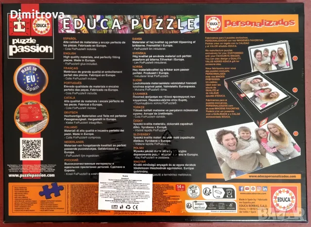 Пъзел Educa от 1000 части - Пагода Ясака, Япония, нов, снимка 2 - Пъзели - 49863861