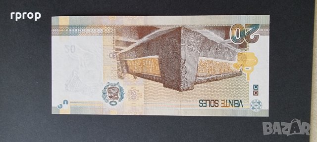 Топ цена. ПЕРУ . 20 Солес .2018 година., снимка 4 - Нумизматика и бонистика - 38542353
