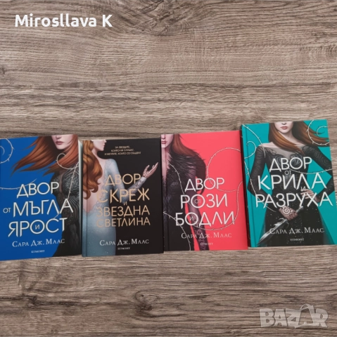 Продавам следните книги , снимка 6 - Други - 52791355