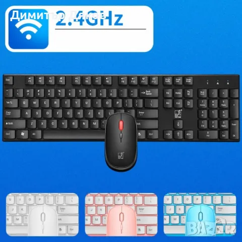 Безжични Wireless клавиатура и мишка за компютър KMT1