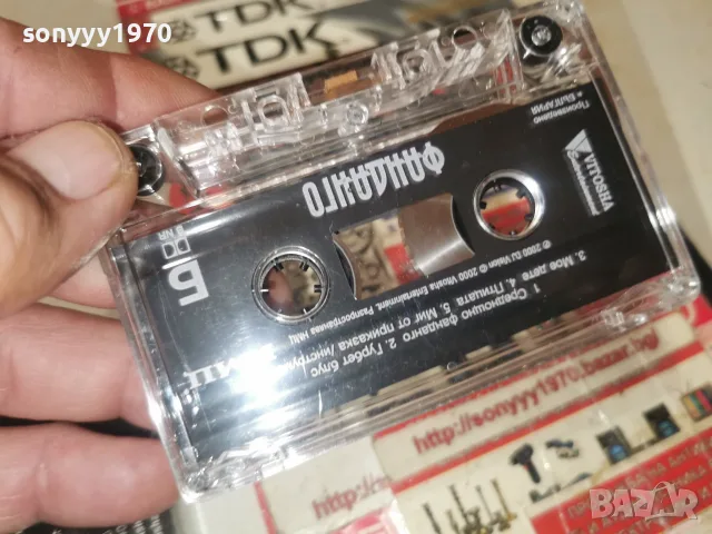 ФАНДАНГО-ORIGINAL TAPE 2709260951H2E8R, снимка 6 - Аудио касети - 56241565