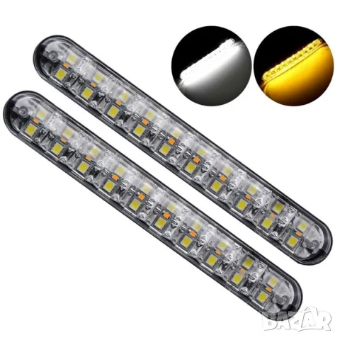 Дневни LED светлини 190 x 40 x 25мм 12W бяло и жълто 24V 2 броя