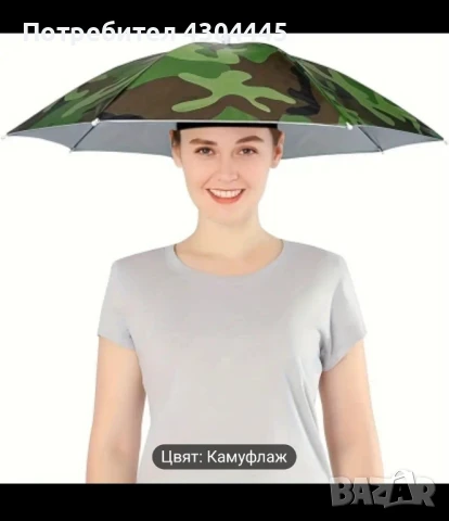 чадър ☔ шапка камуфлаж 69 см., снимка 2 - Други стоки за дома - 50811277