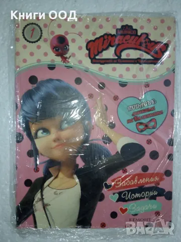 Miraculous ; Мега-чудесата на Калинката и Черния котарак, снимка 1