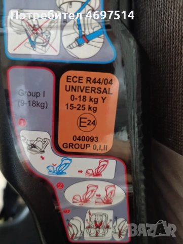 Детско столче за кола, снимка 2 - Столчета за кола и колело - 53085943