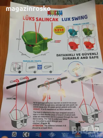 Пластмасова люлка. ПРОМО, снимка 4 - Детски люлки - 49648863