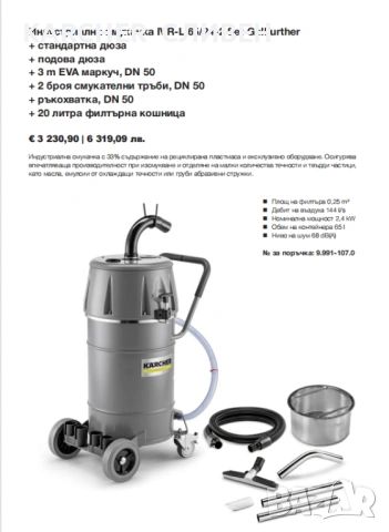 KARCHER,КЕРХЕР-Профи водоструйки,пароструйки-ПРОМО ЦЕНИ, снимка 14 - Градинска техника - 45021025