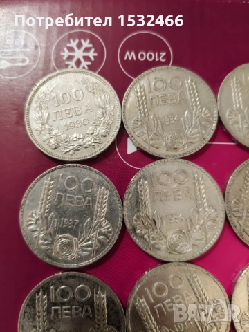 Продавам 26бр 100лв 500 проба и 8бр любилейни 900пр. 407.6гр. в 1000 проба 1150 евро, бонус 20 драхм, снимка 15 - Нумизматика и бонистика - 53632576