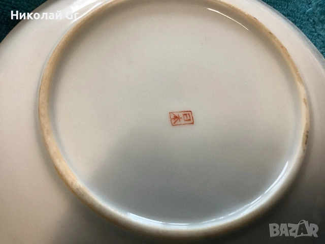 Комплект  чаша и чинийка  порцелан произведено в Япония ръчна изработка 1950 години цена за 2 броя, снимка 5 - Антикварни и старинни предмети - 53794775