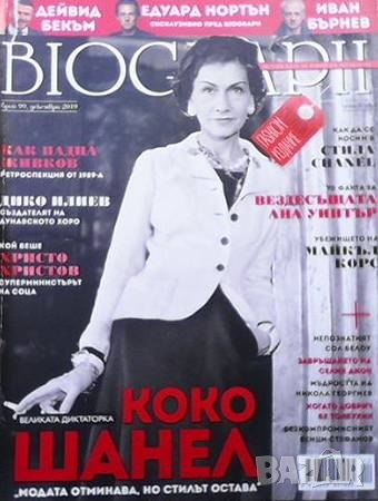 Списания Biograph, снимка 7 - Списания и комикси - 36108682