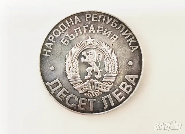 Сребърна монета 10 лева, 100 години от Освобождението