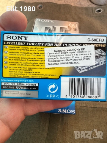 Продавам аудио касета SONY, снимка 4 - Декове - 53092082