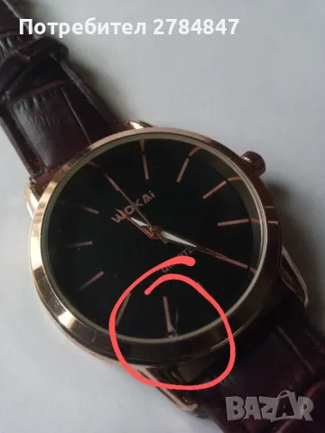 мъжки часовник с транспортен дефект , снимка 3 - Мъжки - 46079459