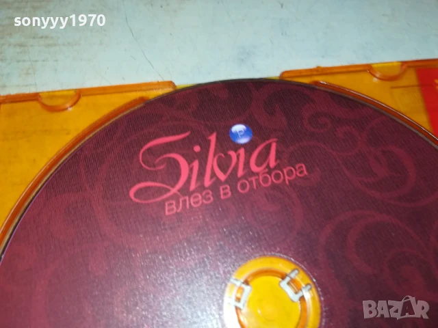 SILVIA CD 1607251209, снимка 12 - CD дискове - 51038378