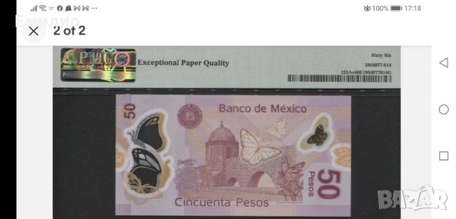 Сертифицирана от PMG 66. MEXICO 50 PESOS 2016, снимка 2 - Нумизматика и бонистика - 34539748