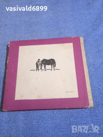 Александър Спасов - Делчо Смелчо , снимка 3 - Детски книжки - 52434711