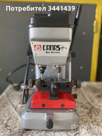 Ключарски машини CANAS и JMA