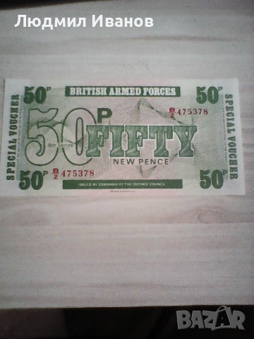 Военна банкнота - Великобритания - 50 пенса UNC  