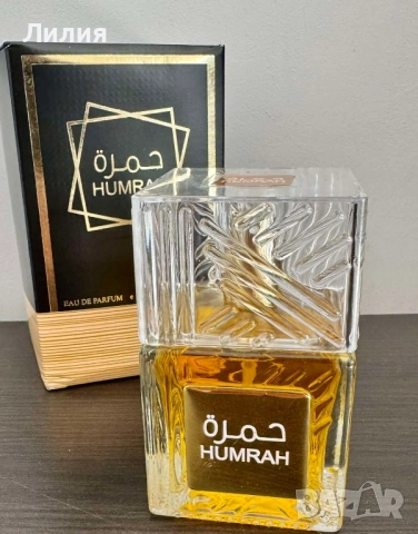 HUMRAH - aромат, който се помни!, снимка 5 - Унисекс парфюми - 52021159