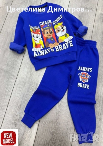 Детски комплекти , снимка 9 - Детски комплекти - 52998584