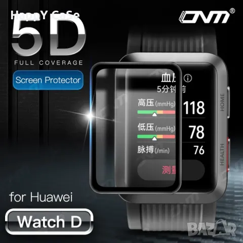 Huawei Watch D2 / Watch D / 5D Протектор за цял екран, снимка 3 - Смарт гривни - 42003279