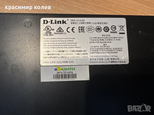 web Smart суич "Link DES-1210-52 ", снимка 5 - Суичове - 52950009