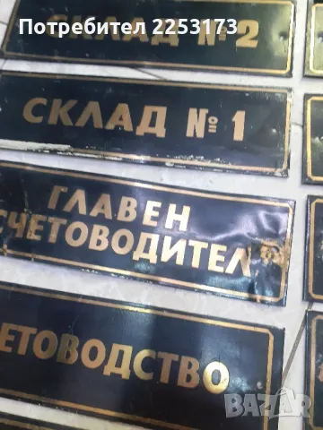 Стари месингови табели от завод, снимка 2 - Колекции - 50287921