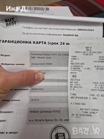 Samsung Galaxy S 24 + dual sim, снимка 5 - Samsung - 53070925