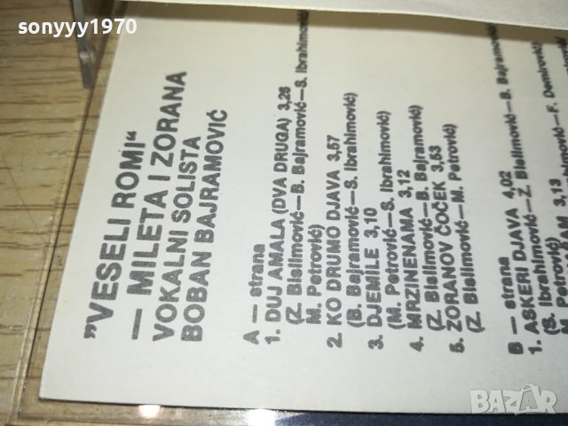VESELI ROMI-КАСЕТА 2006231720, снимка 9 - Аудио касети - 41289322