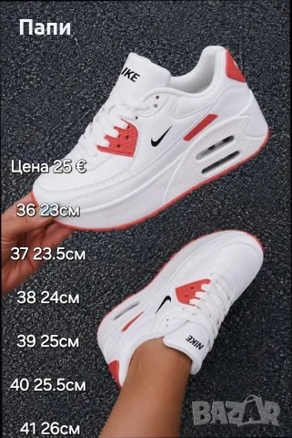 Дамски маратонки Nike в бяло и оранжево