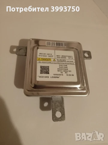 Баласт Ксенон за Ауди А4 B8 , Q5 и др.