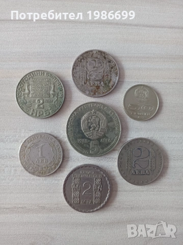 Монети различни години , снимка 2 - Нумизматика и бонистика - 53572194