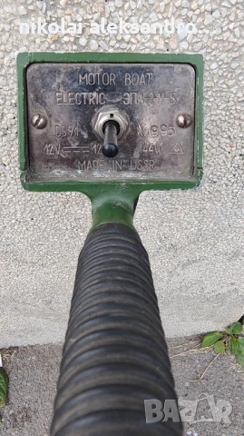 руски ел.двигател за лодка 12 в, снимка 4 - Воден транспорт - 50609273