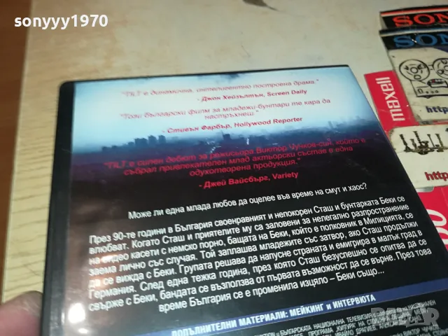 ТИЛТ ДВД 1104251908, снимка 8 - DVD филми - 49862810