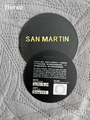 San Martin SN0-133 Automatic , снимка 3 - Мъжки - 56220284