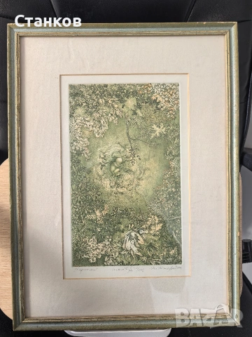 Хармонично, Яна Антонова , снимка 9 - Антикварни и старинни предмети - 52973123