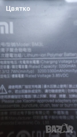 Батерия Xiaomi Mi 9 BM3L, снимка 3 - Оригинални батерии - 51329102
