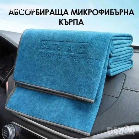 Абсорбираща микрофибърна кърпа за бърсане на автомобил 76x41 см