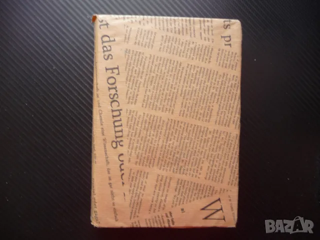 Ловци в северните гори Ърнест Томпсън Сетън ловни приключения