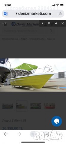 ЛОДКА САФТЕР МАРИН 465, снимка 2 - Воден транспорт - 35685782