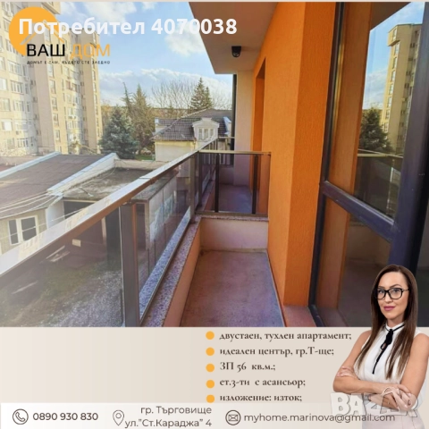 двустаен апартамент, снимка 7 - Апартаменти - 49475475