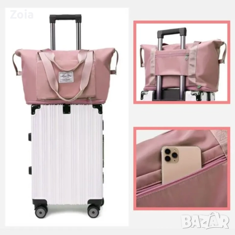 Практична Разтегателна Чанта - Удобство и Капацитет в Едно, снимка 2 - Други стоки за дома - 51536115