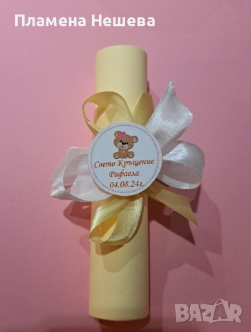 Покани за Кръщене!, снимка 2 - Покани - 44524459